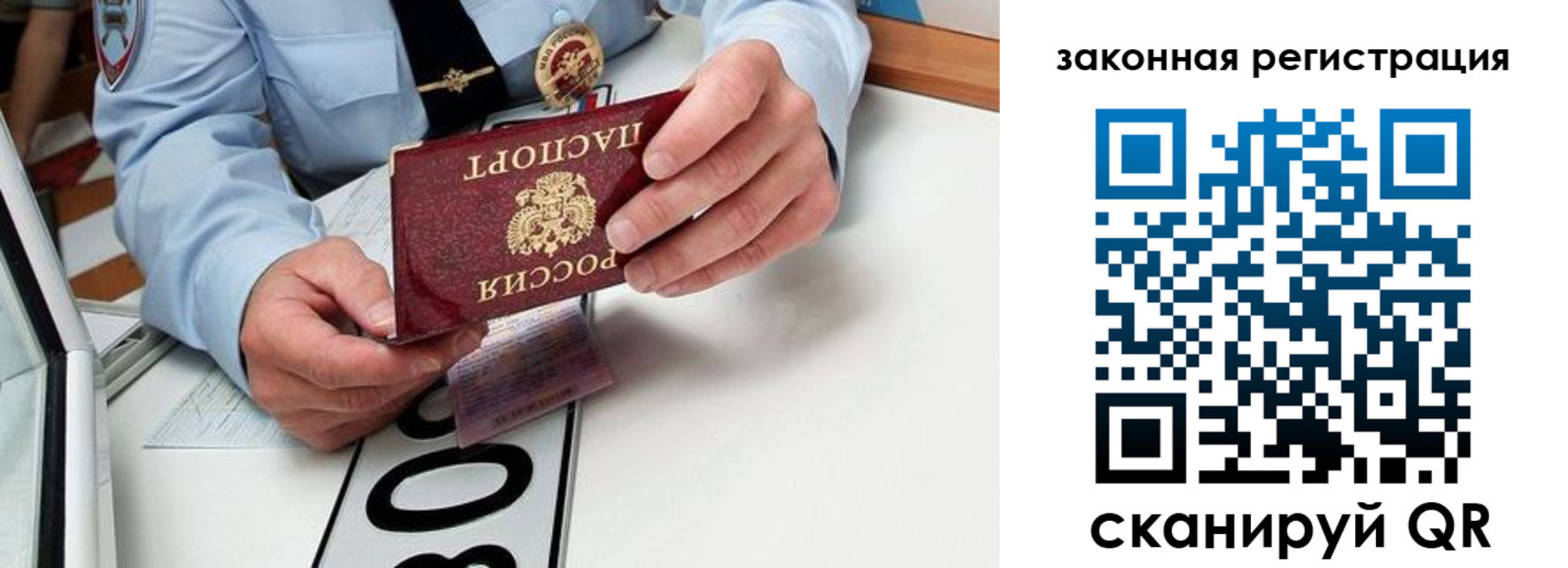 прописка паспорт в Лесозаводске