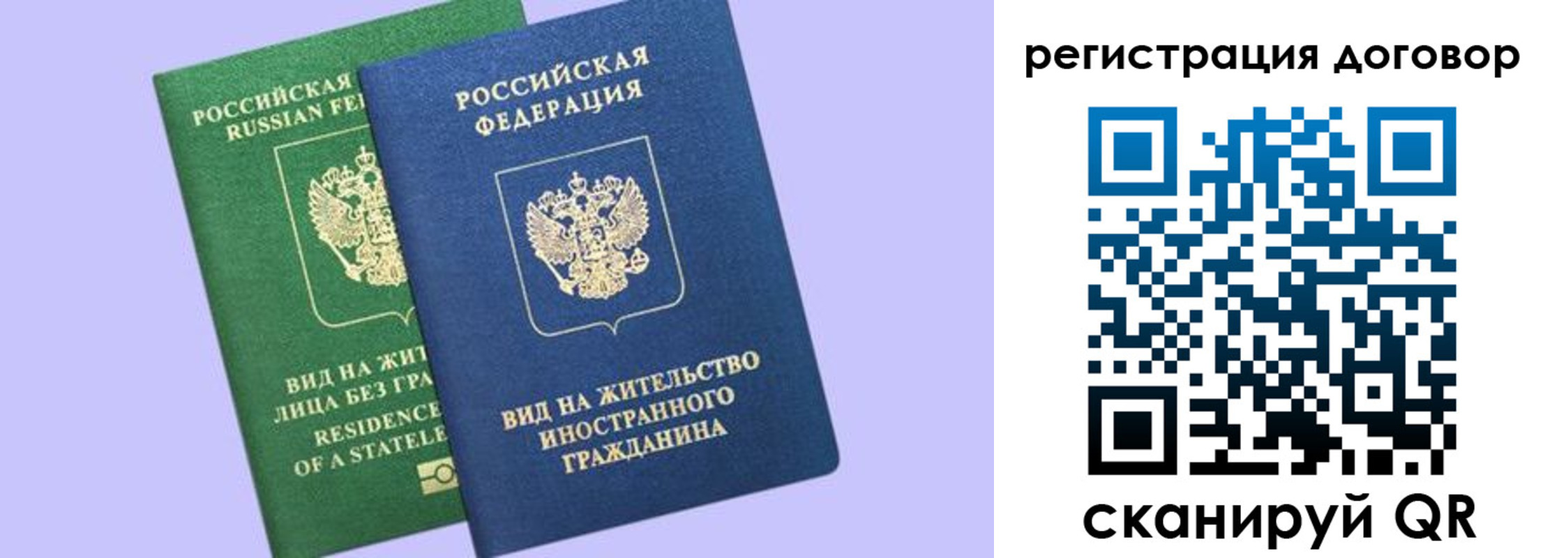 прописка регистрация в Лесозаводске