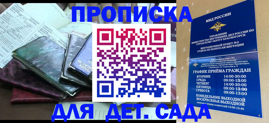 прописка иностранных граждан в Лесозаводске