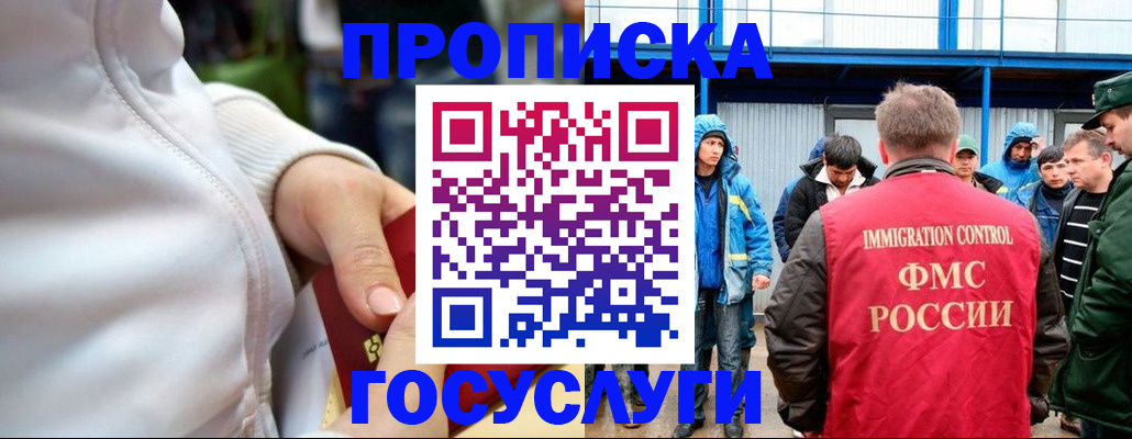 прописка регистрация в Лесозаводске
