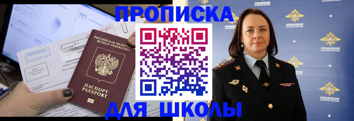 временная регистрация в квартире в Лесозаводске