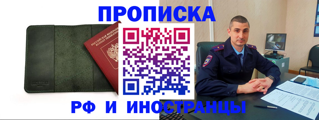 пропишу в квартире в Лесозаводске