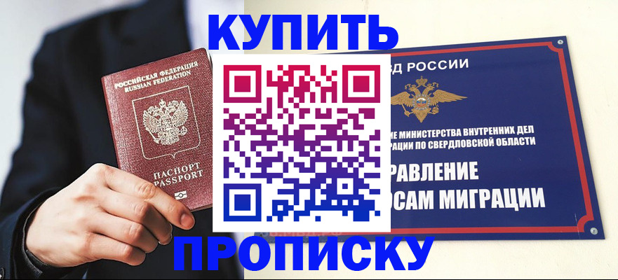 прописка для школы в Лесозаводске