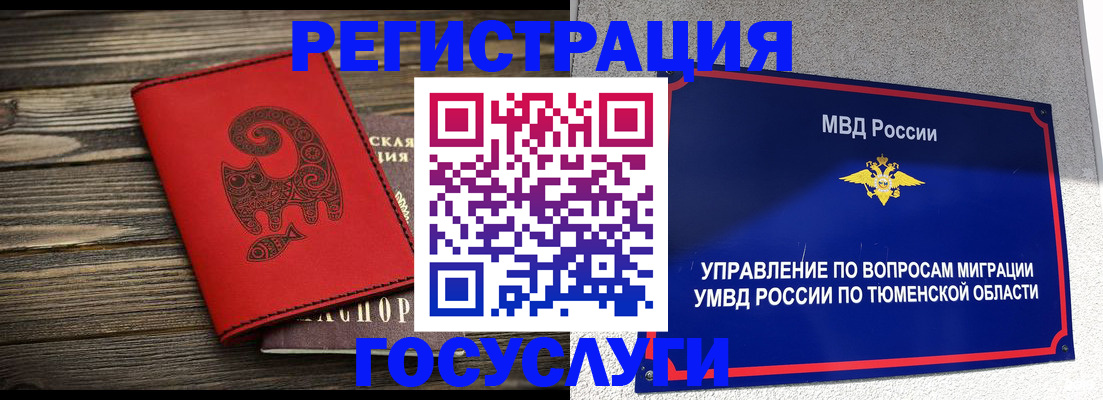 временная регистрация купить в Лесозаводске