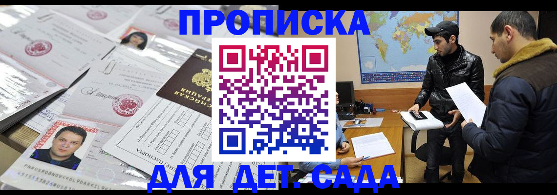 временная регистрация законно в Лесозаводске