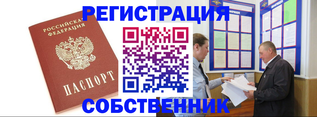 прописка для кредита в Лесозаводске