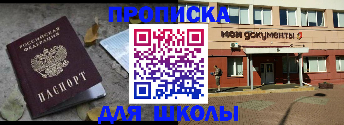 прописка гарантия в Лесозаводске